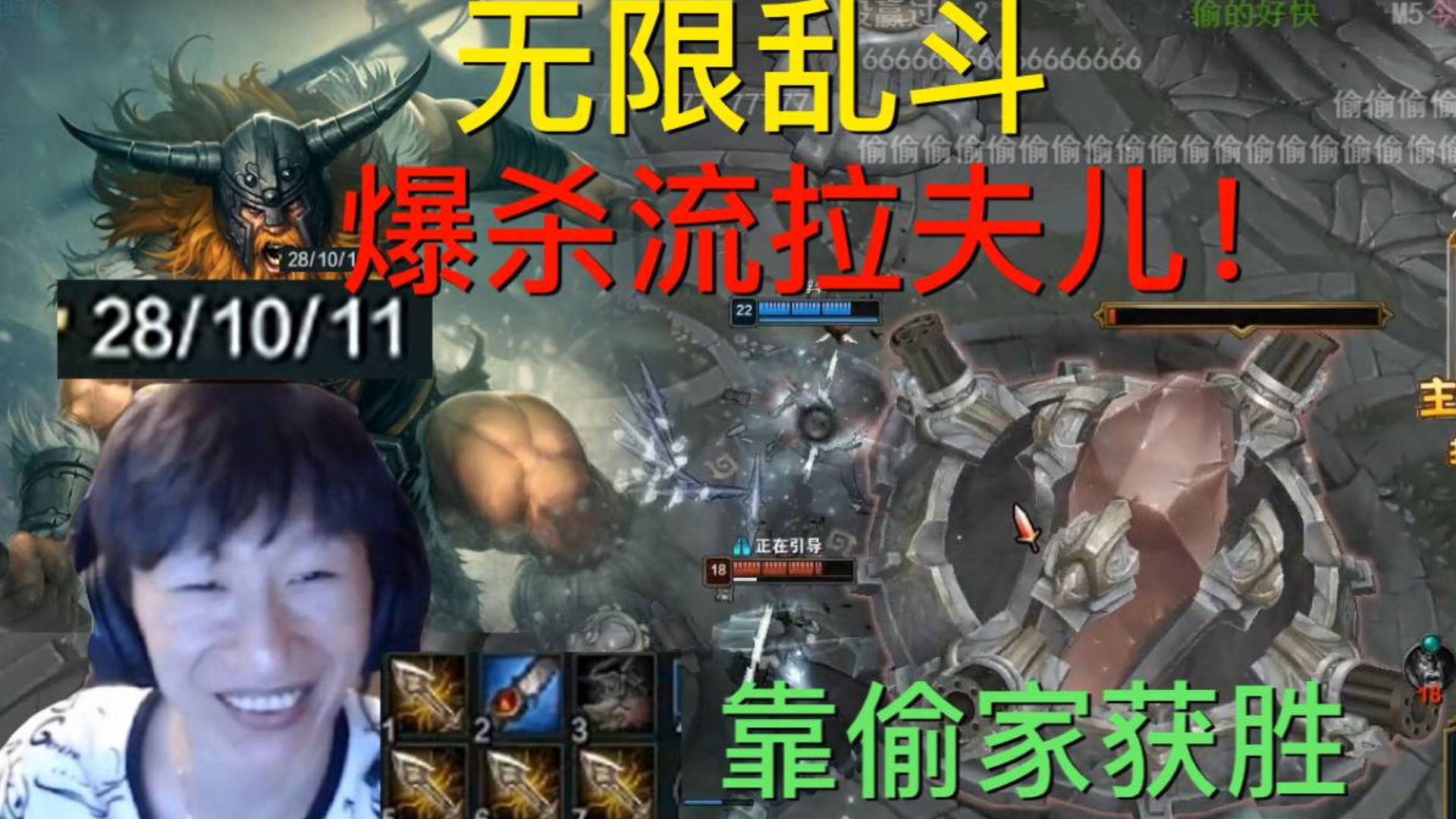 【电棍】打不赢就偷!指使队友偷家。棍:好偷!好偷!